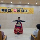 한국예술문화명인진흥협동조합