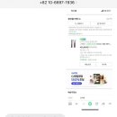 조선족 판매 짝퉁 다이슨 스트레이트너 사기당한 썰ㅠㅠ