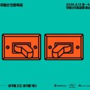 자연으로부터-사유 웹이코노미