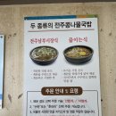 현대옥전주역점