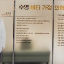 수영비타가정의학과의원 네이버블로그