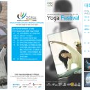 요가축제(Yoga Festival) - 요가 강사들을 위한 특별한 강의 이미지