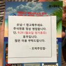 고궁영양탕 | 울산언양 하와이새우트럭 배달후기!