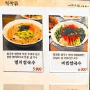 만복국수집 이미지