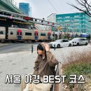 멍학당 | 서울 야경 명소 추천｜서대문·정동 사진 찍기 좋은 여행 코스 총정리