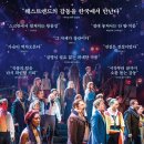 레미제라블 콘서트 이미지