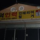 합덕청소용역