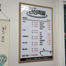 한성왕족발 이미지