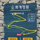 산속의정원 | 강화 교동 화개정원 전망대 후기, 아이와 가기 좋은 강화 교동도 여행