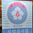 충무굴뚝배기추어탕 | 남원 토박이가 추천하는 전주 추어탕 맛집 #소문난맛집 #송천동맛집 #안심식당