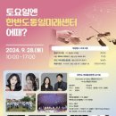 한반도 통일 미래 센터 이미지