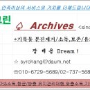 에버그린-Archives 소개서 이미지
