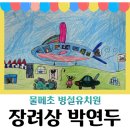 물메초등학교 병설유치원 이미지