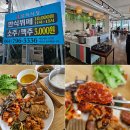 집밥셀프식당 이미지