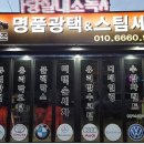 여수광택블랙아이즈 이미지
