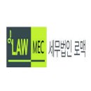 세무법인로맥-시흥지사 이미지