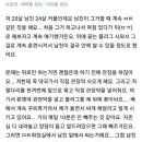 탁서들은 잘 모르는 알파남의 ㅅㅅ생활 이미지