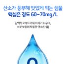 동원샘물계양