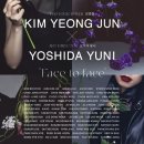 한일꽃 | FACE TO FACE 전시 : 김영준 x 요시다 유니 | 한일 합작 사진전 관람 후기 서울 DDP 전시회 추천