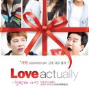 연극 ''러브액츄얼리'' 이미지