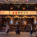 방이동 맛집 청선 요즘 이 근방에서 가장 핫한 고깃집 평일인데도 웨이팅이,,?!