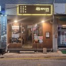 인씨상회