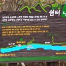 섬진강 테마로드1(두꺼비나루쉼터) | 섬진강일주도보여행 제10일(경남 하동군 화개면 후춘리-고전면 전도리 선소)