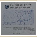 135차 정기산행 강원도 강릉시 왕산면(제왕산 841m) 이미지