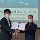 포레스트홈