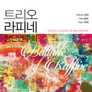 라피네(raffine) 이미지