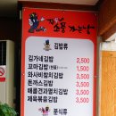 김가네소풍가는날