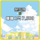 명장공인중개사사무소 이미지