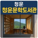 부암카인테리어 | 서울 부암동 청운문학도서관 교통 정보 포토존 가는법