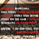 웅진커피서비스 이미지