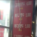 이계절손만두 - 은평구 서오릉로 180 | 이계절손만두