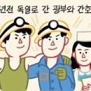 [윤희영의 News English] 파독 광부 60년… 우리의 외국인 근로자 대우는? 이미지