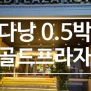 (주)골드프라자 이미지