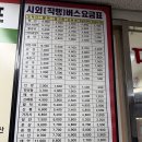 파리바게뜨 충남온양점 | [버스 시간표][2026.01.10] 충남 공주시 석남리, 유구 터미널, 시외버스와 시내버스 및 시설