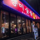 용마돌솥설렁탕 | [향미숯불양꼬치] 중곡동 양꼬치 맛집 중곡역 향미, 양꼬치 꿔바러우 마라탕 지삼선 후기
