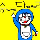 아나정
