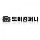 도비컴퍼니 - 57210 | 도비컴퍼니