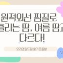 훈기온돌방 이미지