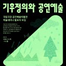 내외학술