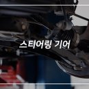 고속카센타부분정비