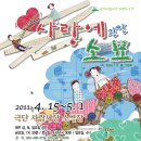 사랑에 관한 소묘 Daum카페