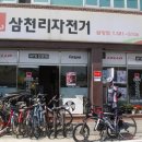 삼천리자전거담양 이미지