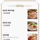 돼지가바람났네족발 네이버블로그