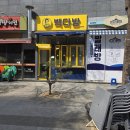 빽다방 아산역점 사라다빵, 빽그램핫도그 포장 후기