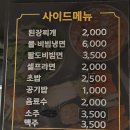 우리동네 대통령 동삭소사벌점 이미지