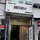 부평빈티지샵 빈티지1티어 솔직방문후기